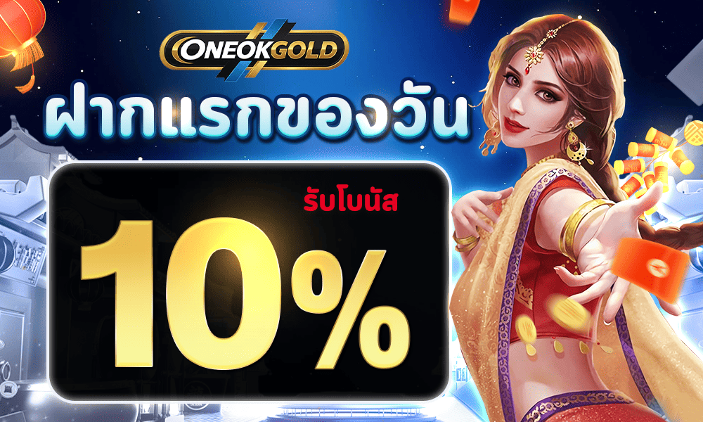 promotion-First_ deposit